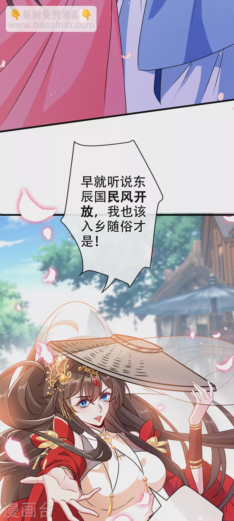 第63话 林公子是本小姐的菜-第65话