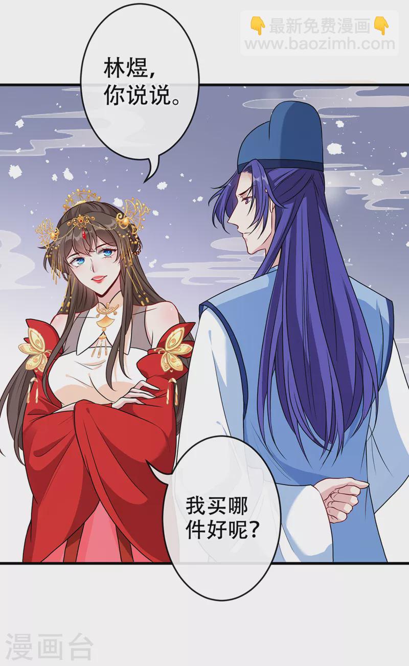 第63话 林公子是本小姐的菜-第65话