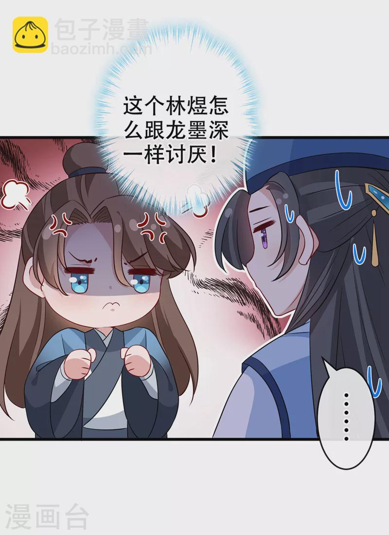 第63话 林公子是本小姐的菜-第65话