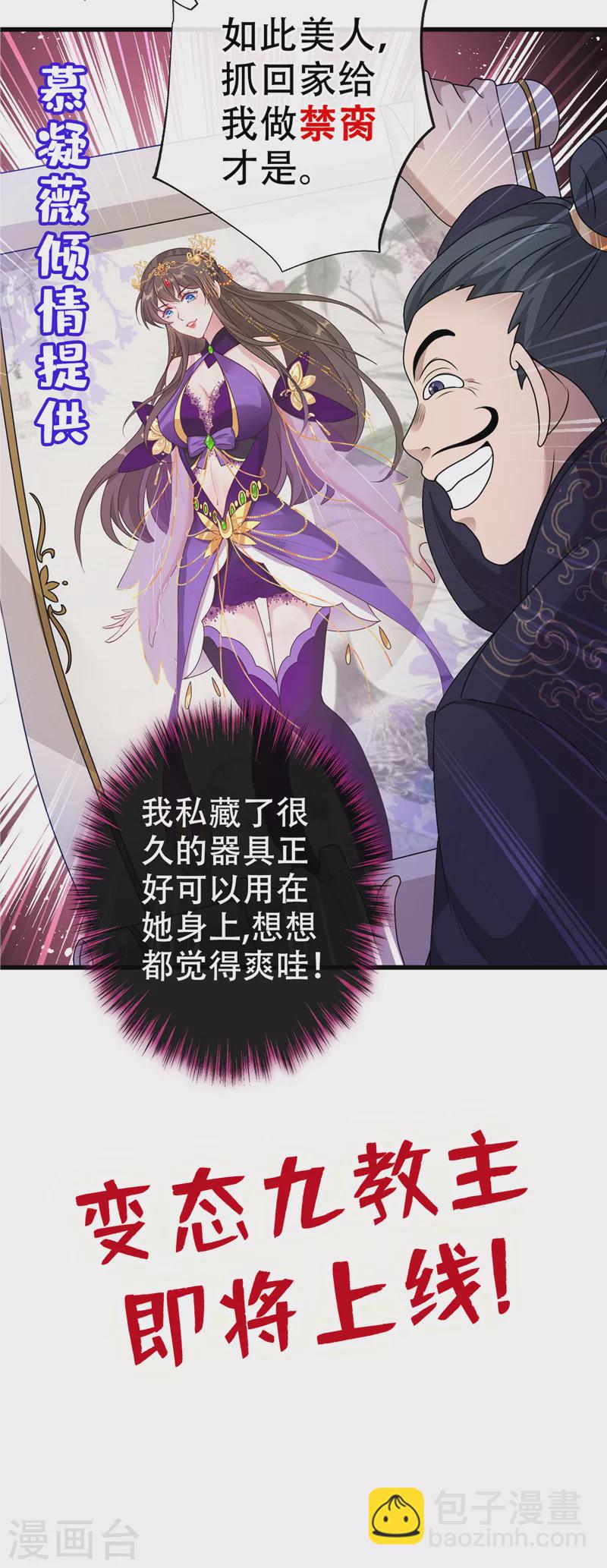 第63话 林公子是本小姐的菜-第65话