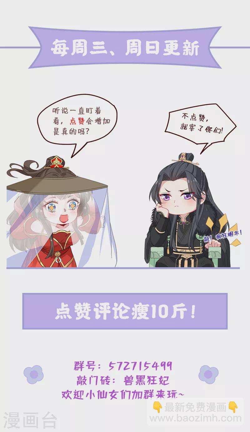 第63话 林公子是本小姐的菜-第65话