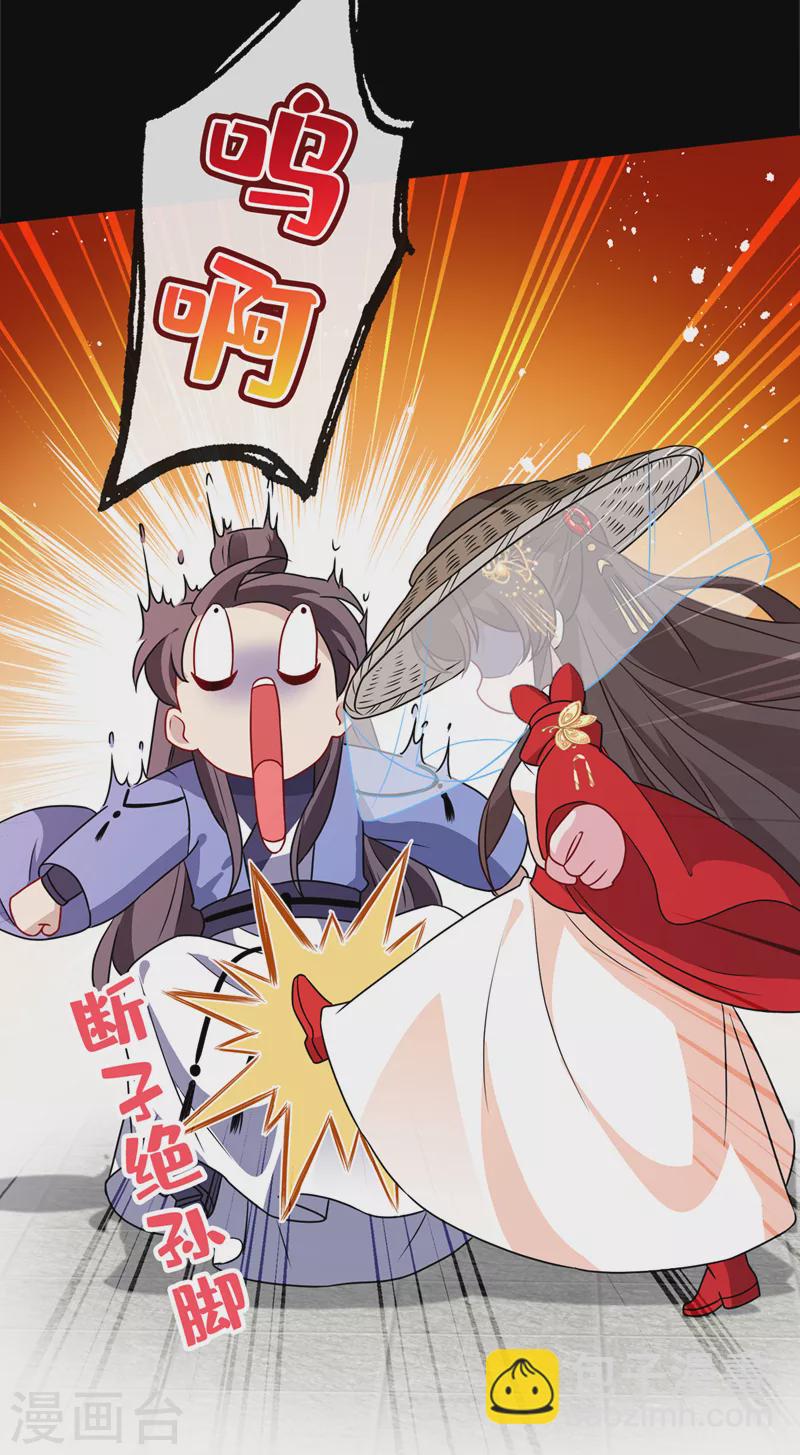 第63话 林公子是本小姐的菜-第65话