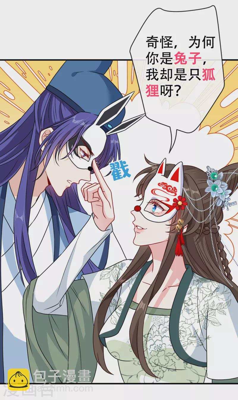 第65话 夫唱妇随罢了-第67话