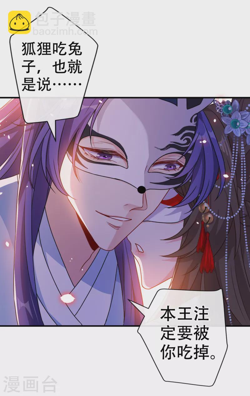 第65话 夫唱妇随罢了-第67话