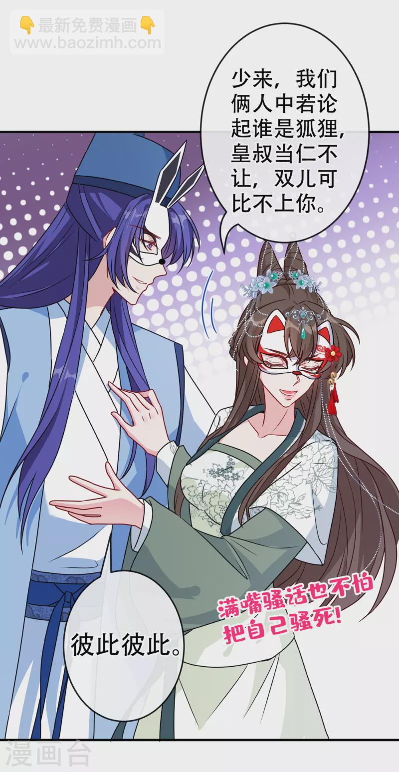 第65话 夫唱妇随罢了-第67话