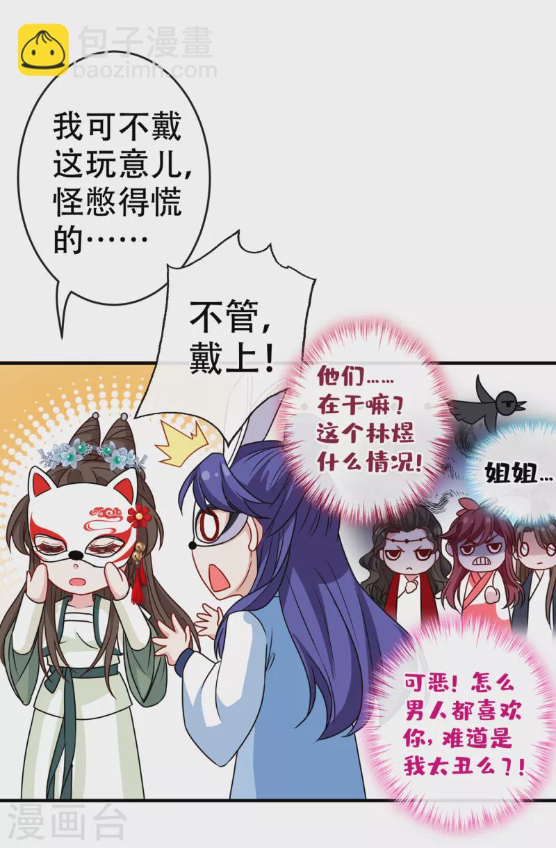 第65话 夫唱妇随罢了-第67话