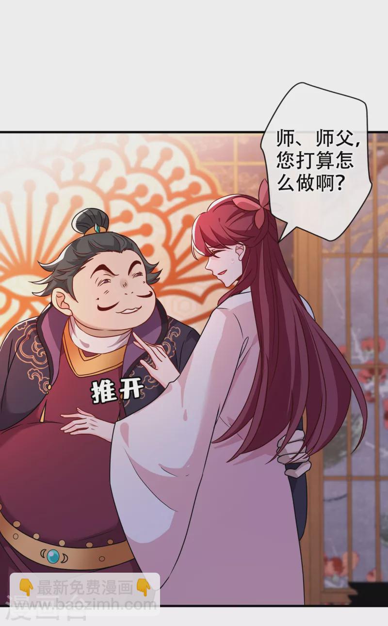 第65话 夫唱妇随罢了-第67话