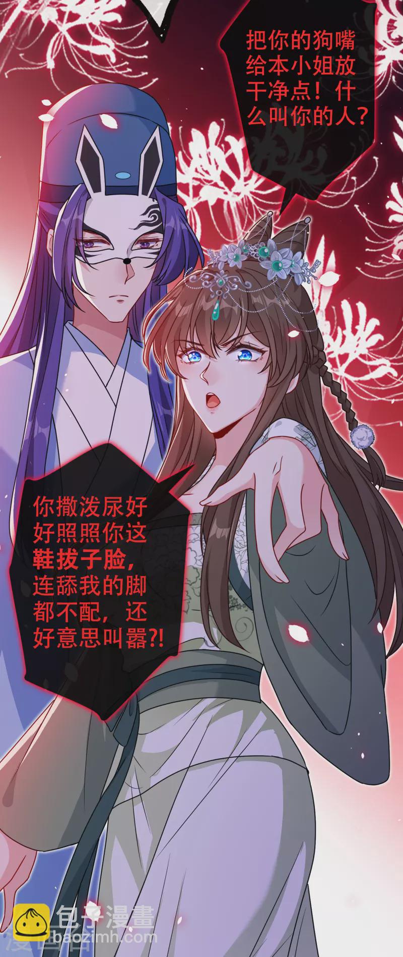 第65话 夫唱妇随罢了-第67话