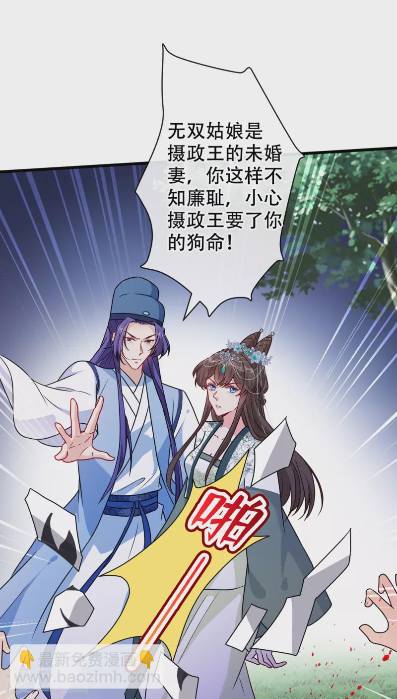 第65话 夫唱妇随罢了-第67话