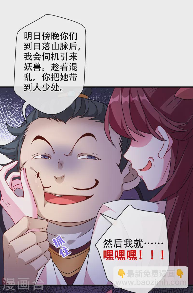 第65话 夫唱妇随罢了-第67话