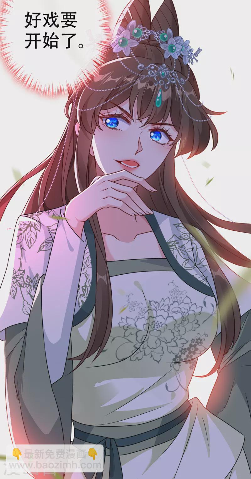 第65话 夫唱妇随罢了-第67话