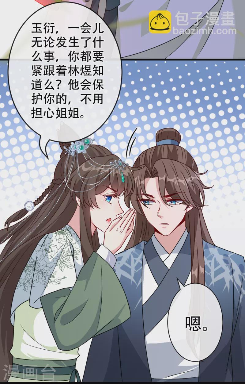 第65话 夫唱妇随罢了-第67话