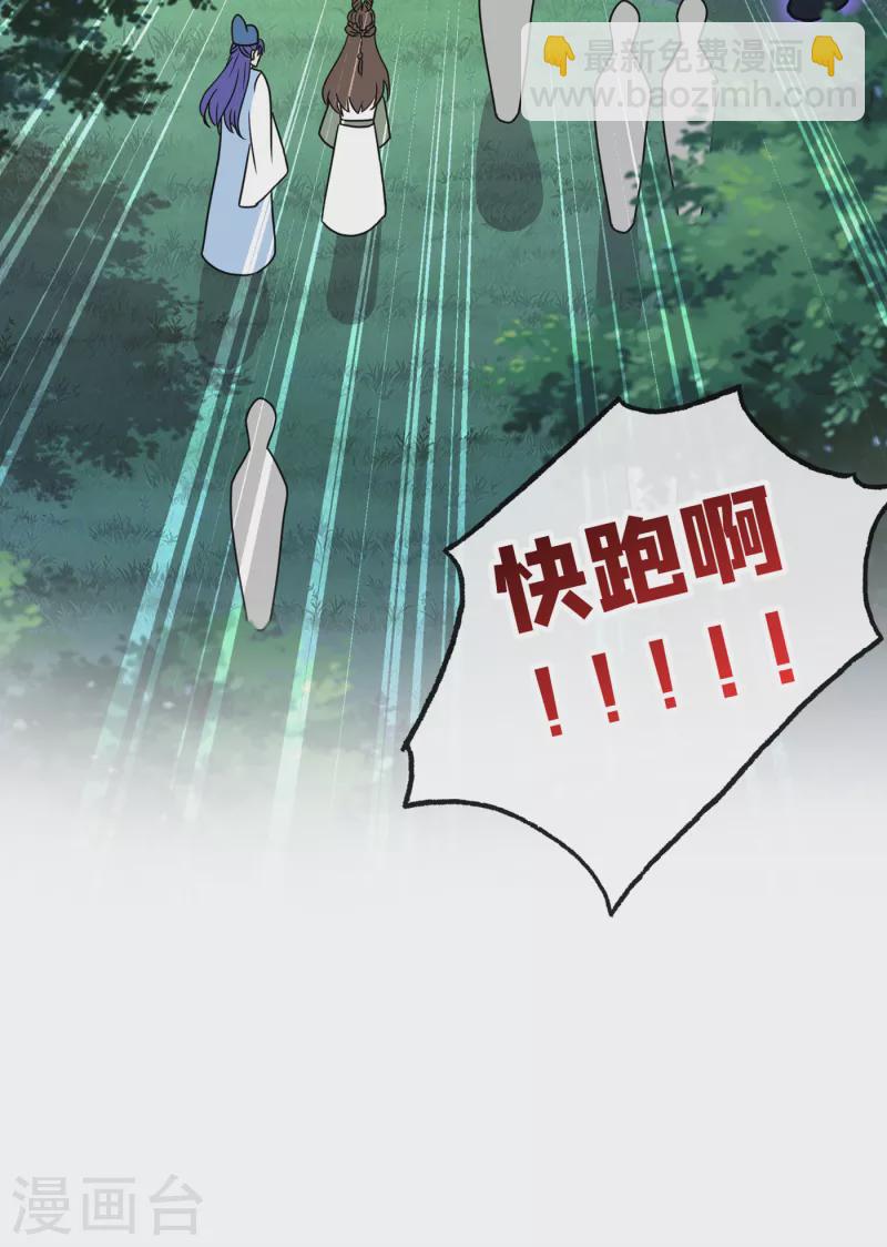 第65话 夫唱妇随罢了-第67话