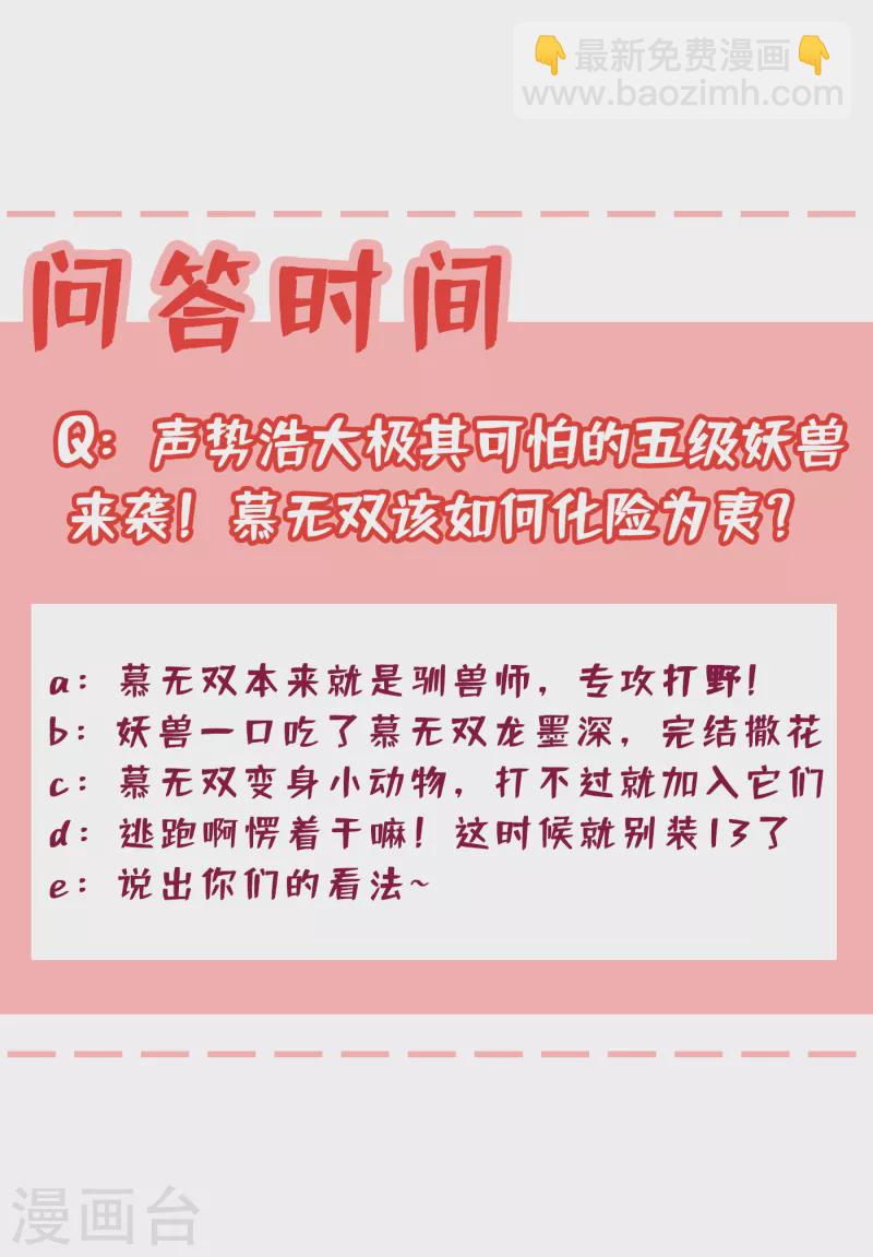 第65话 夫唱妇随罢了-第67话
