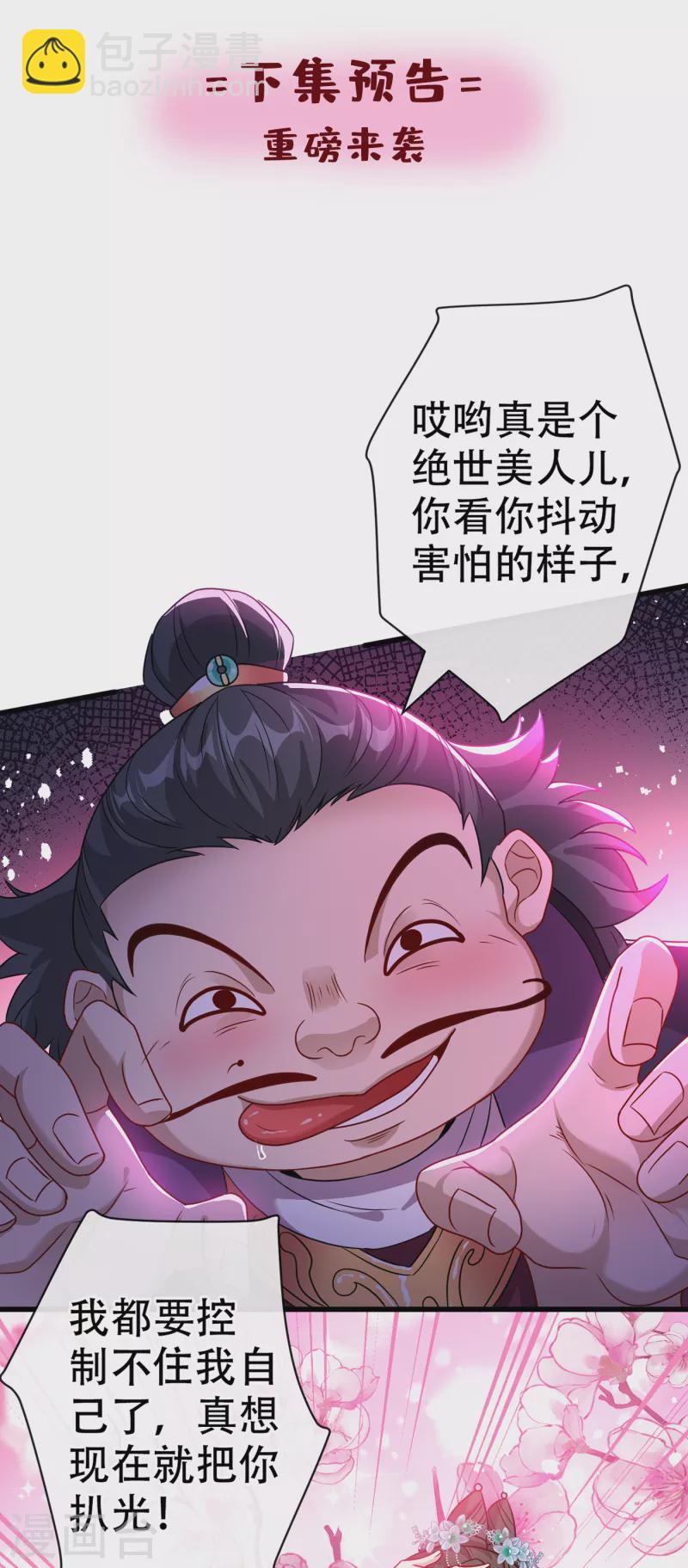第65话 夫唱妇随罢了-第67话