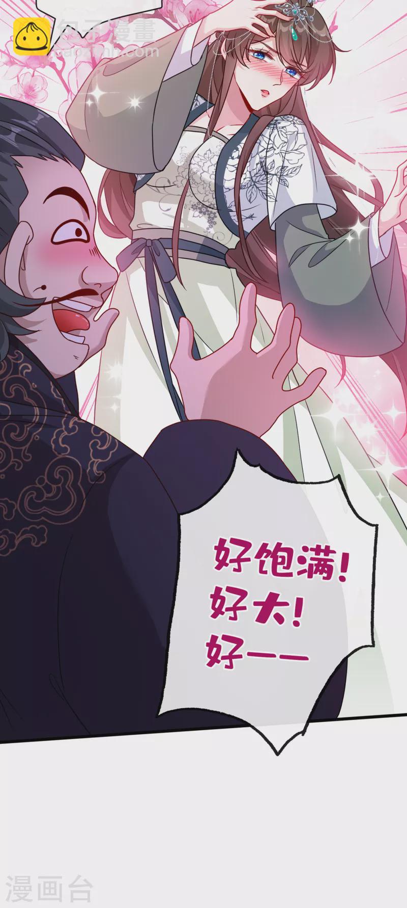 第65话 夫唱妇随罢了-第67话