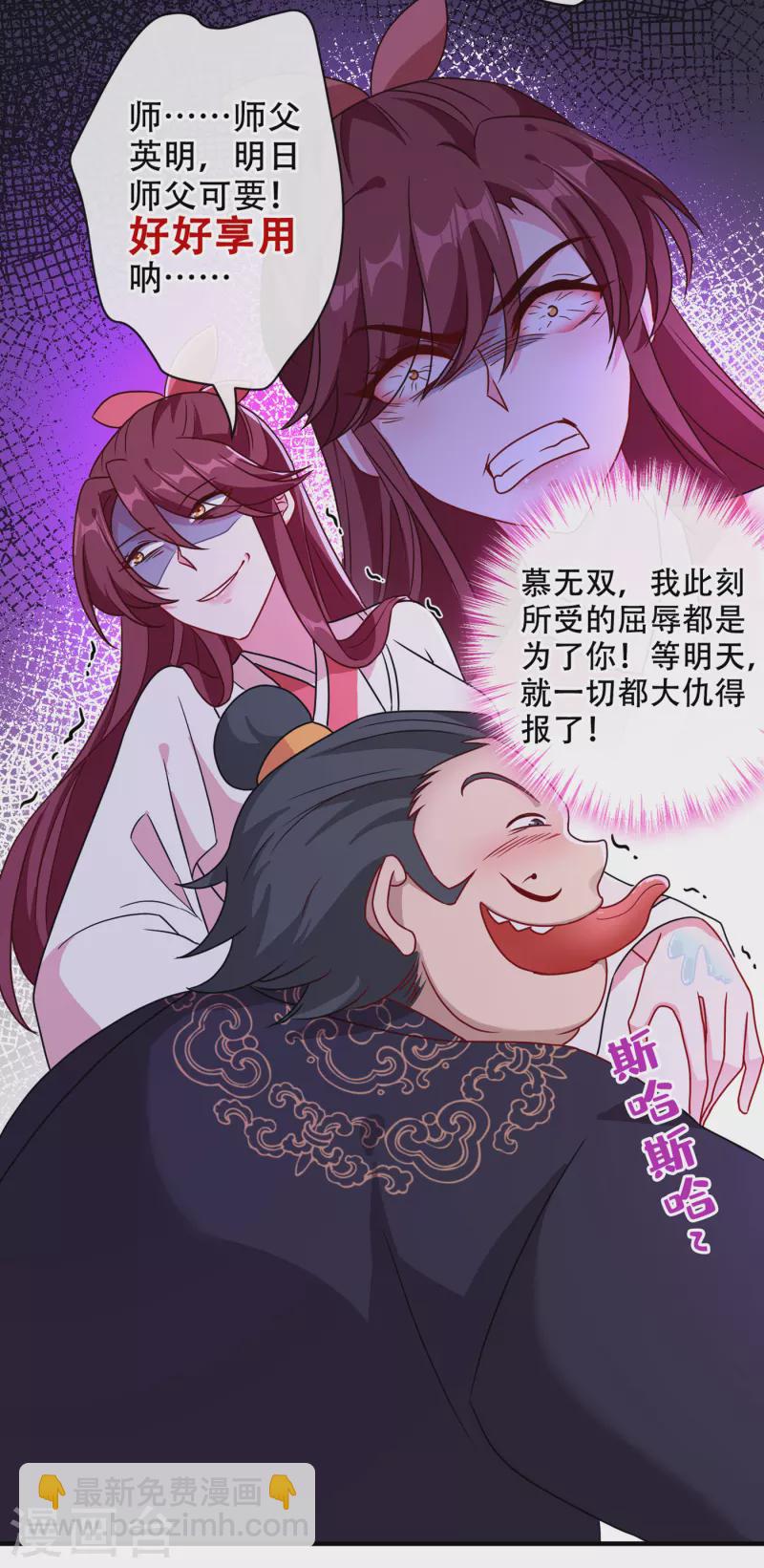 第65话 夫唱妇随罢了-第67话