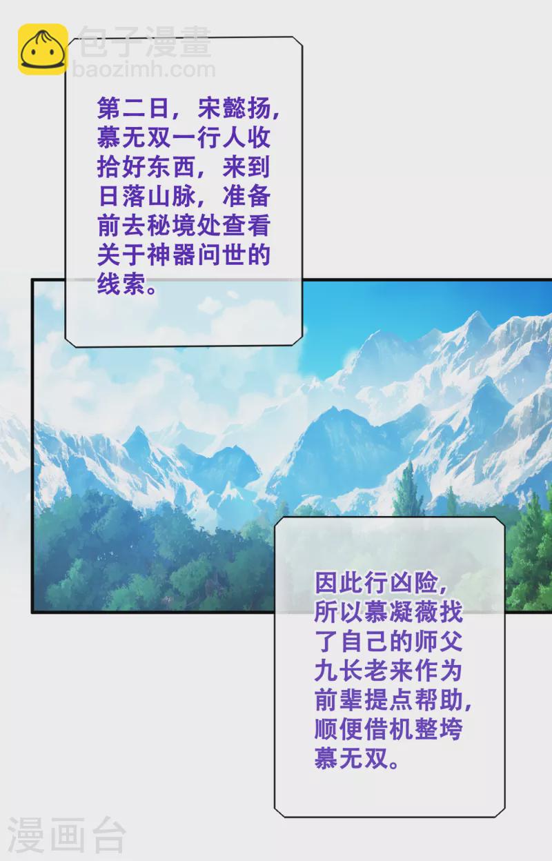 第65话 夫唱妇随罢了-第67话