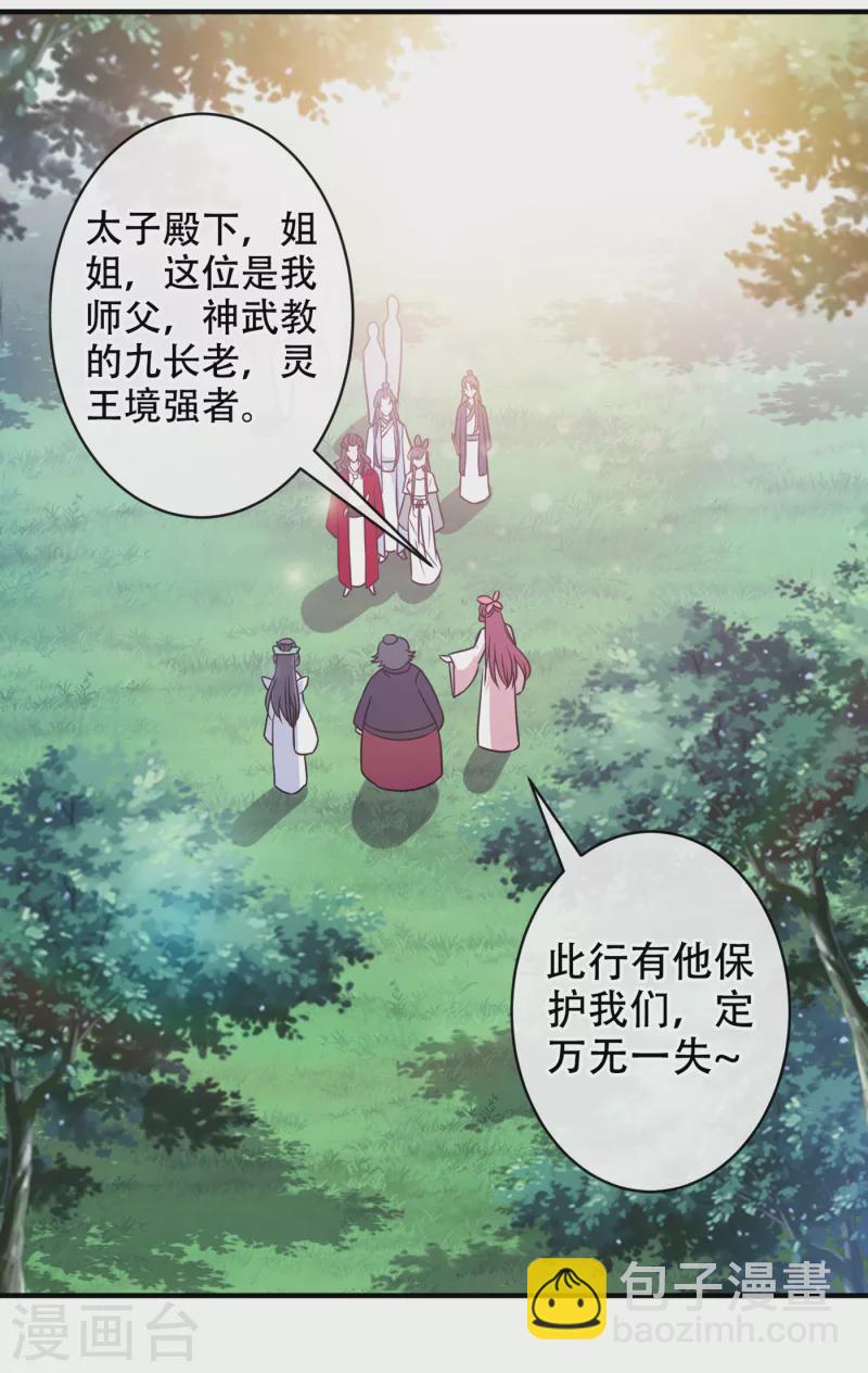 第65话 夫唱妇随罢了-第67话