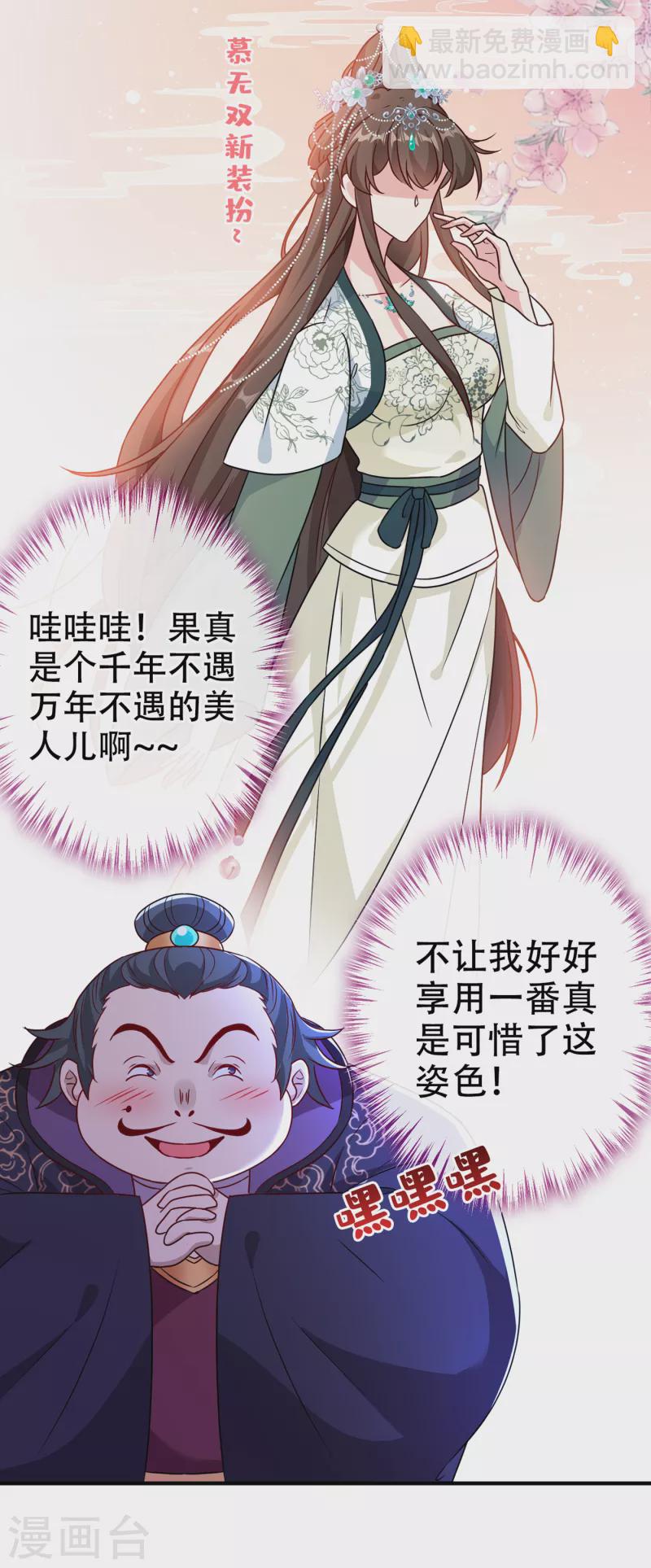 第65话 夫唱妇随罢了-第67话