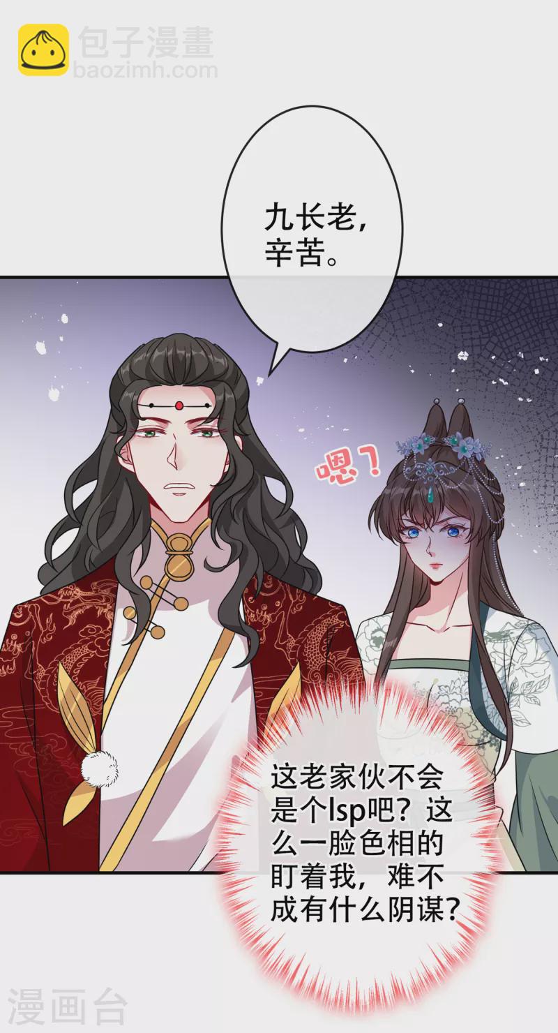 第65话 夫唱妇随罢了-第67话