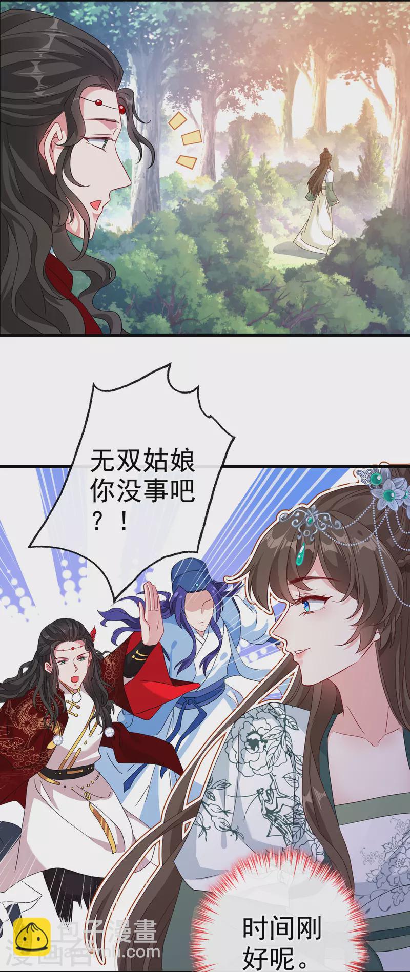 第67话 为何不直接杀了他们-第69话