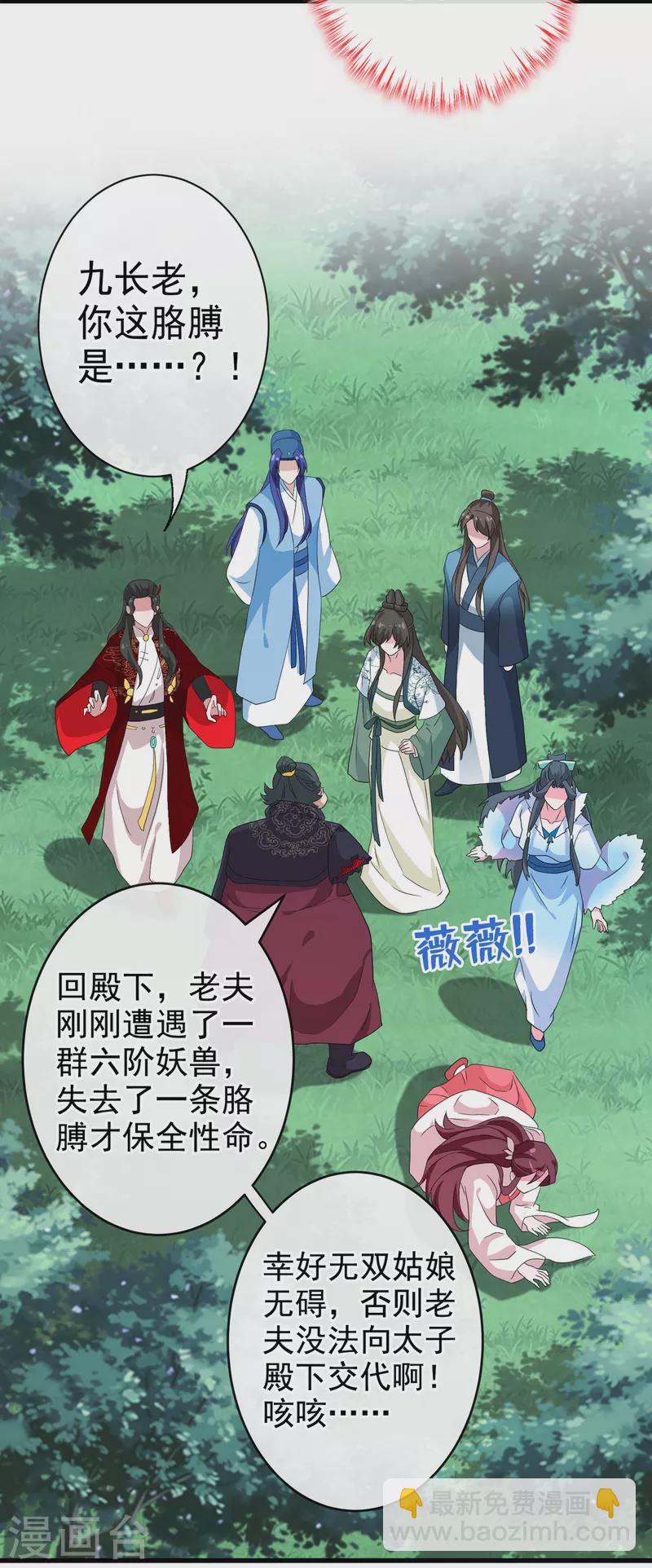 第67话 为何不直接杀了他们-第69话