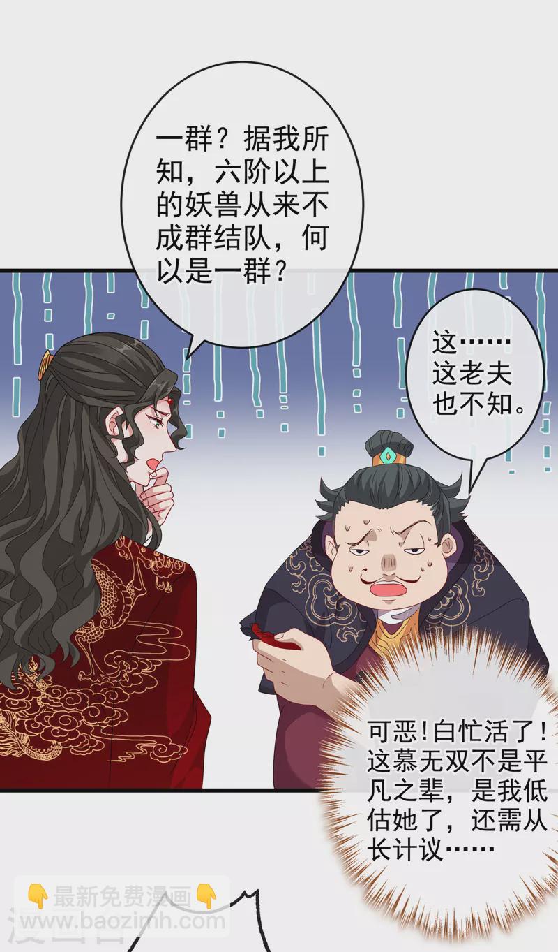 第67话 为何不直接杀了他们-第69话