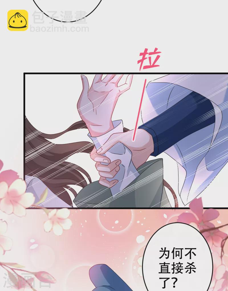 第67话 为何不直接杀了他们-第69话