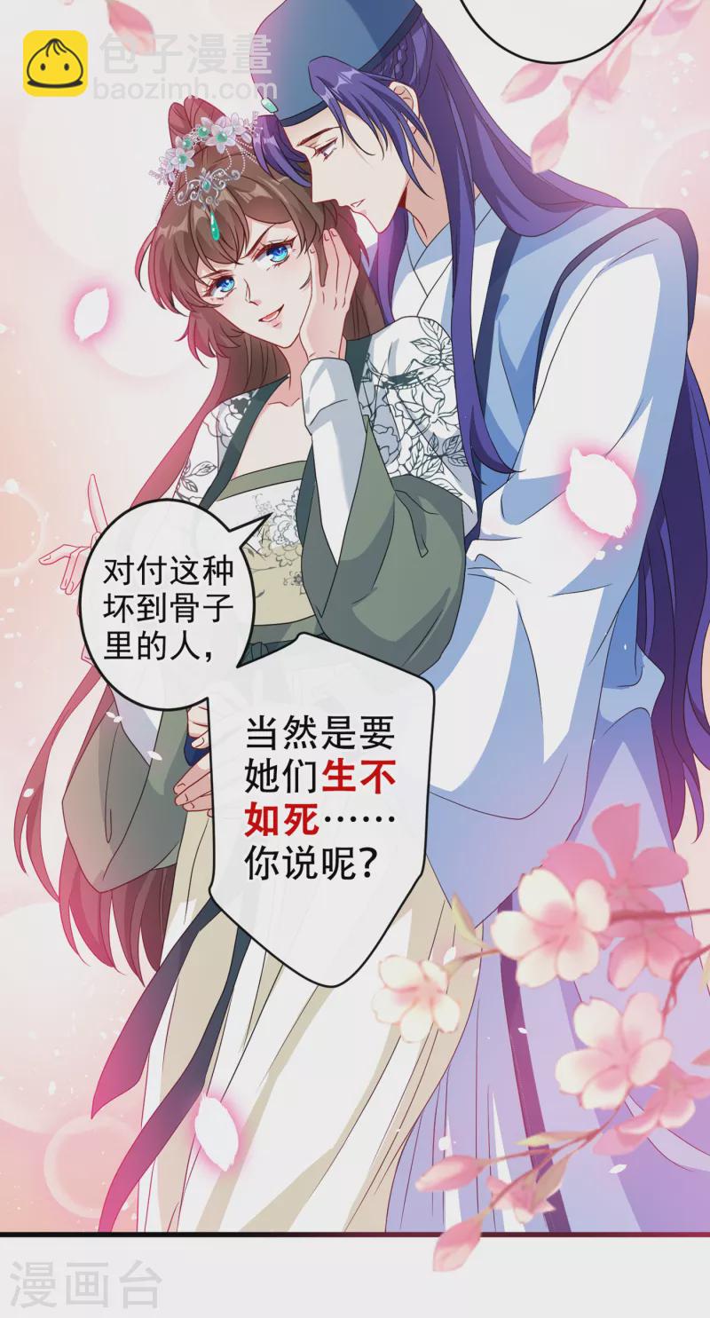 第67话 为何不直接杀了他们-第69话