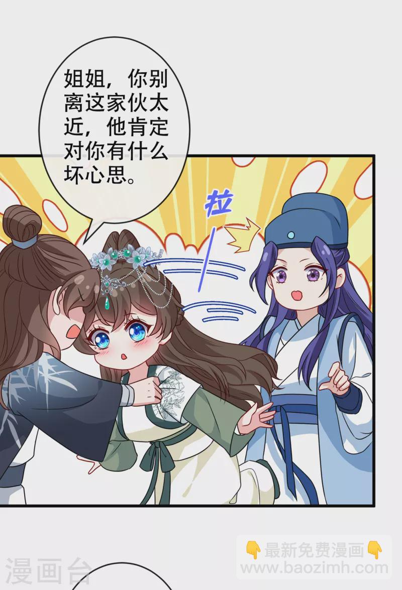 第67话 为何不直接杀了他们-第69话