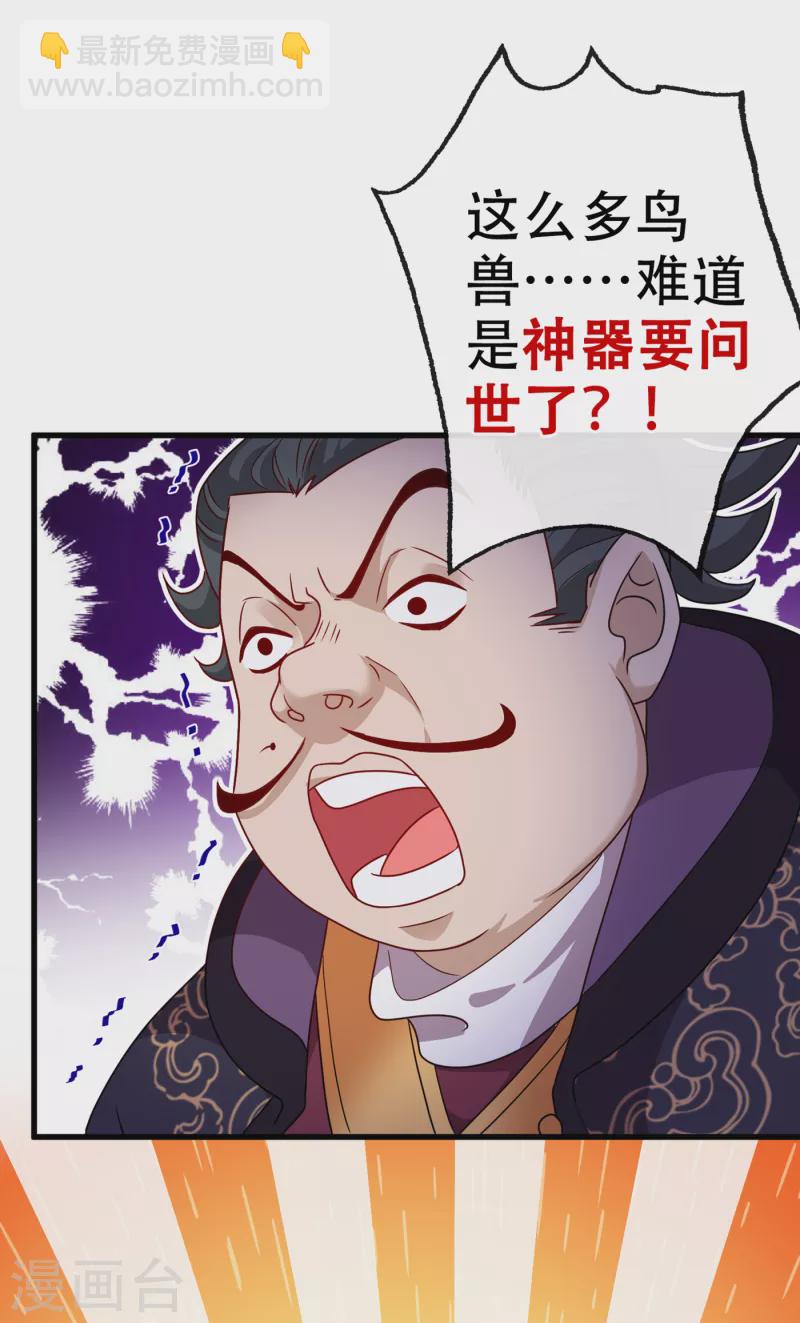 第67话 为何不直接杀了他们-第69话