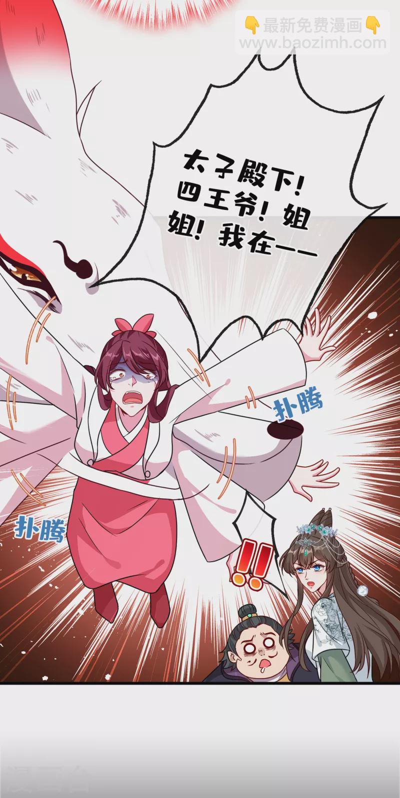第67话 为何不直接杀了他们-第69话