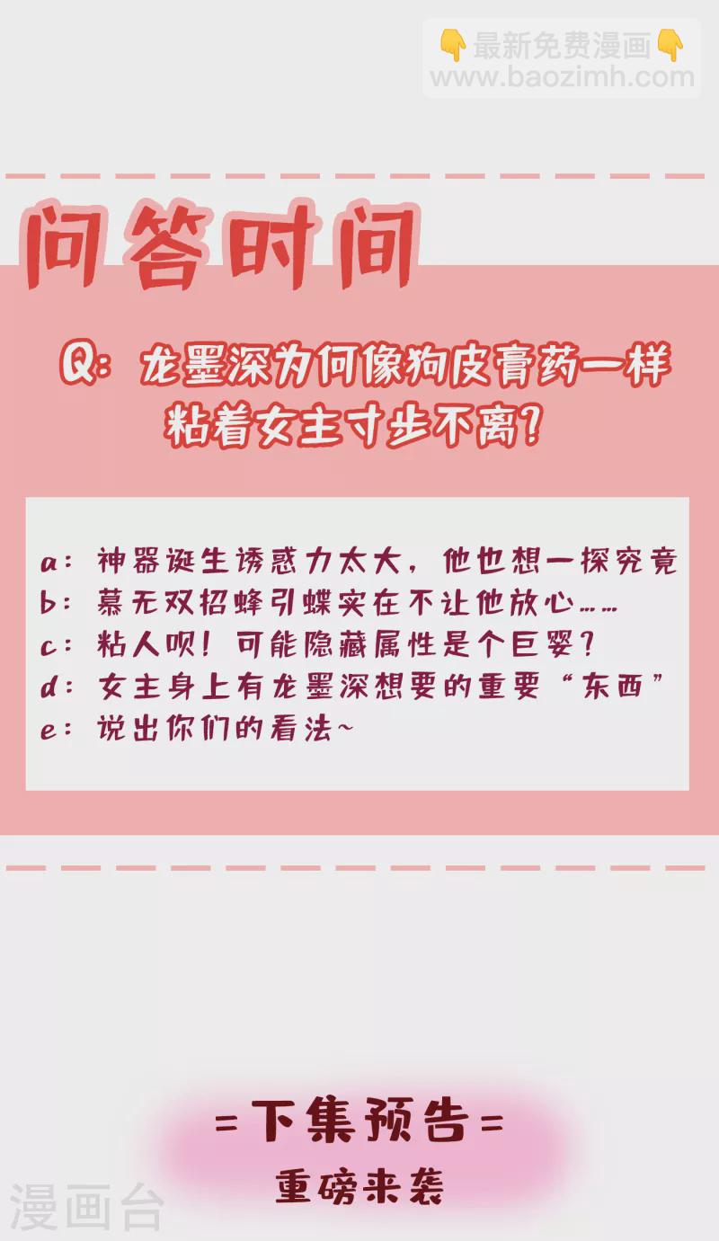 第67话 为何不直接杀了他们-第69话