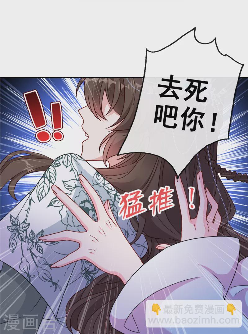 第67话 为何不直接杀了他们-第69话