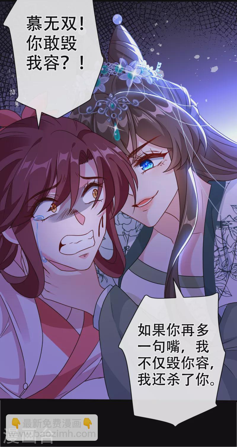 第67话 为何不直接杀了他们-第69话