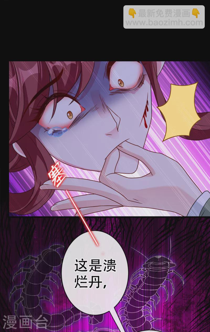 第67话 为何不直接杀了他们-第69话