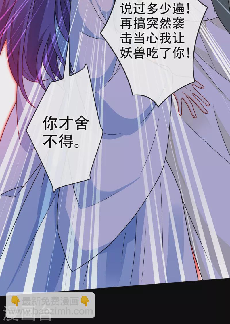 第69话 臭男人得寸进尺了？-第71话
