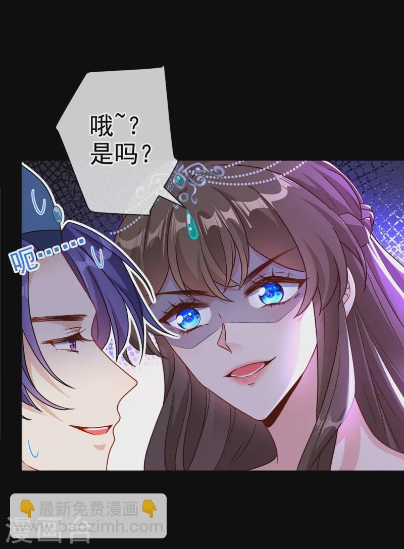 第69话 臭男人得寸进尺了？-第71话