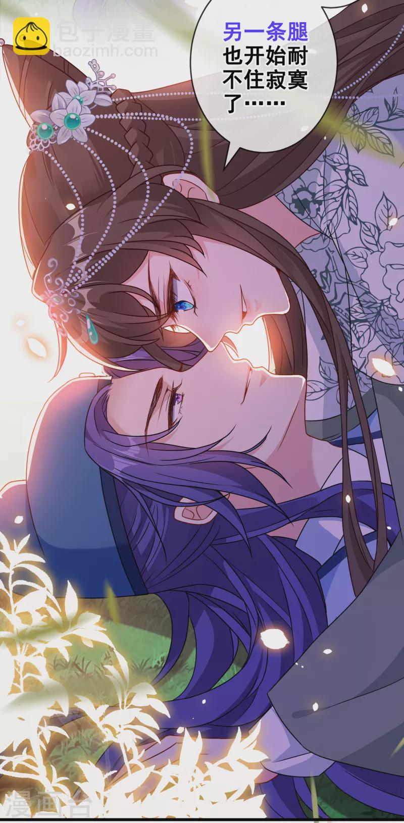 第69话 臭男人得寸进尺了？-第71话