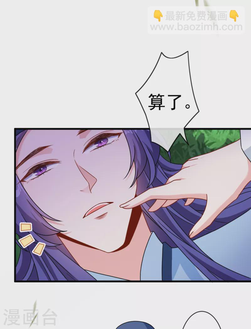第69话 臭男人得寸进尺了？-第71话