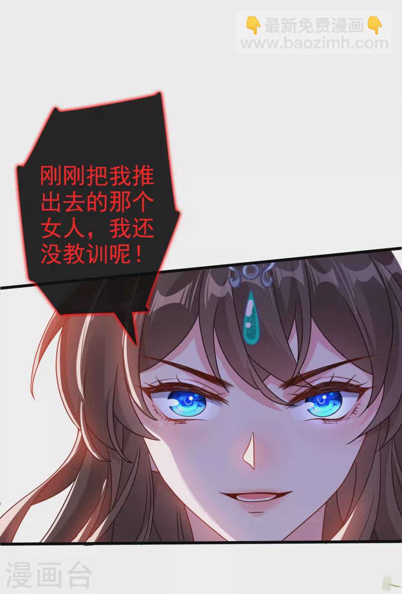 第69话 臭男人得寸进尺了？-第71话