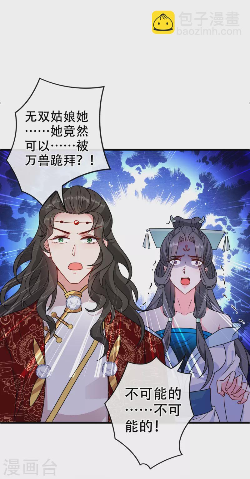 第69话 臭男人得寸进尺了？-第71话