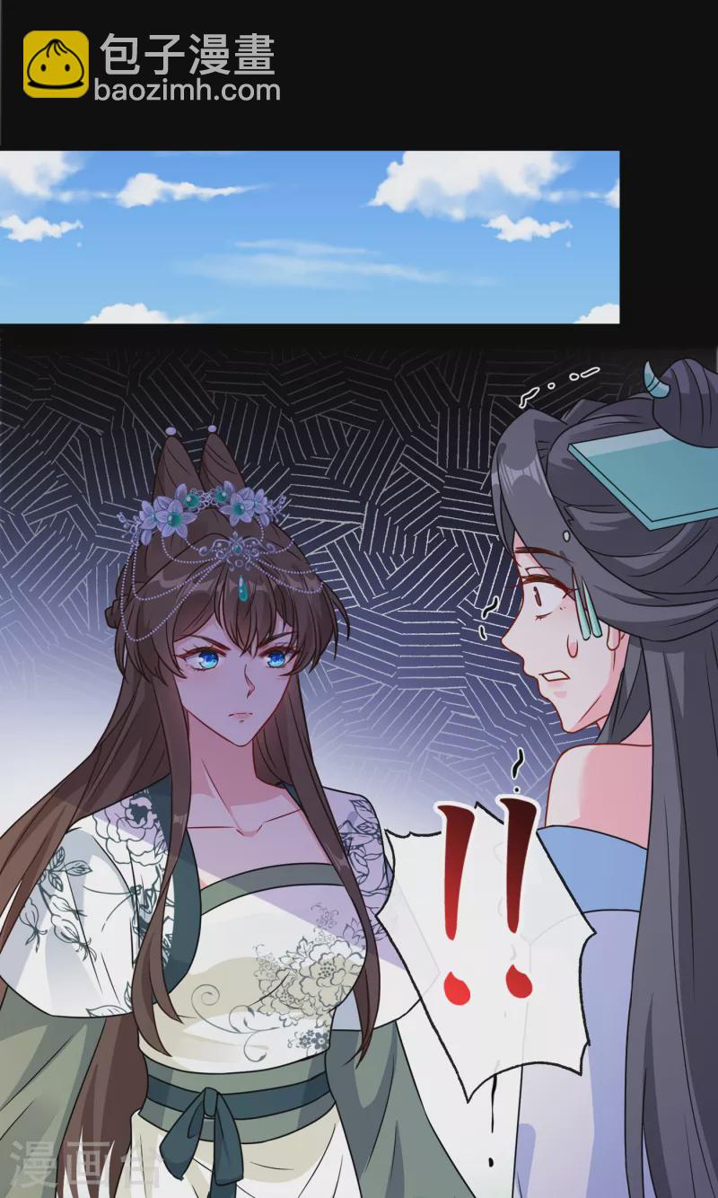 第69话 臭男人得寸进尺了？-第71话
