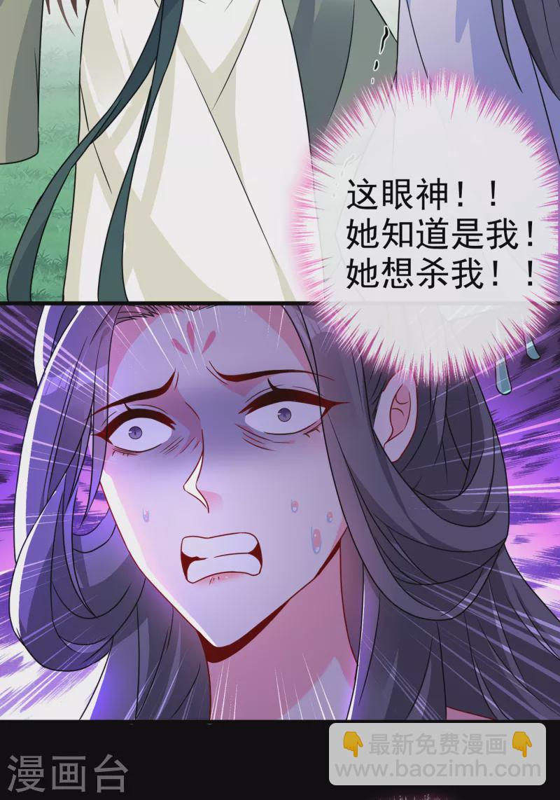 第69话 臭男人得寸进尺了？-第71话