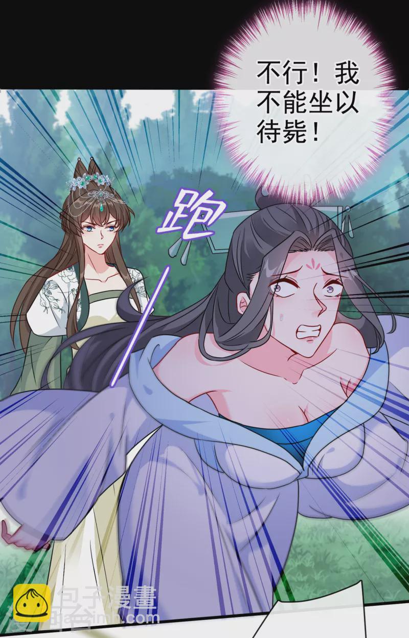 第69话 臭男人得寸进尺了？-第71话