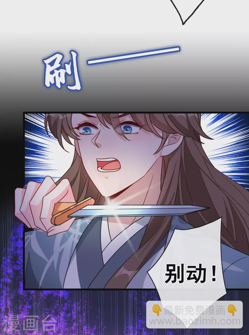 第69话 臭男人得寸进尺了？-第71话