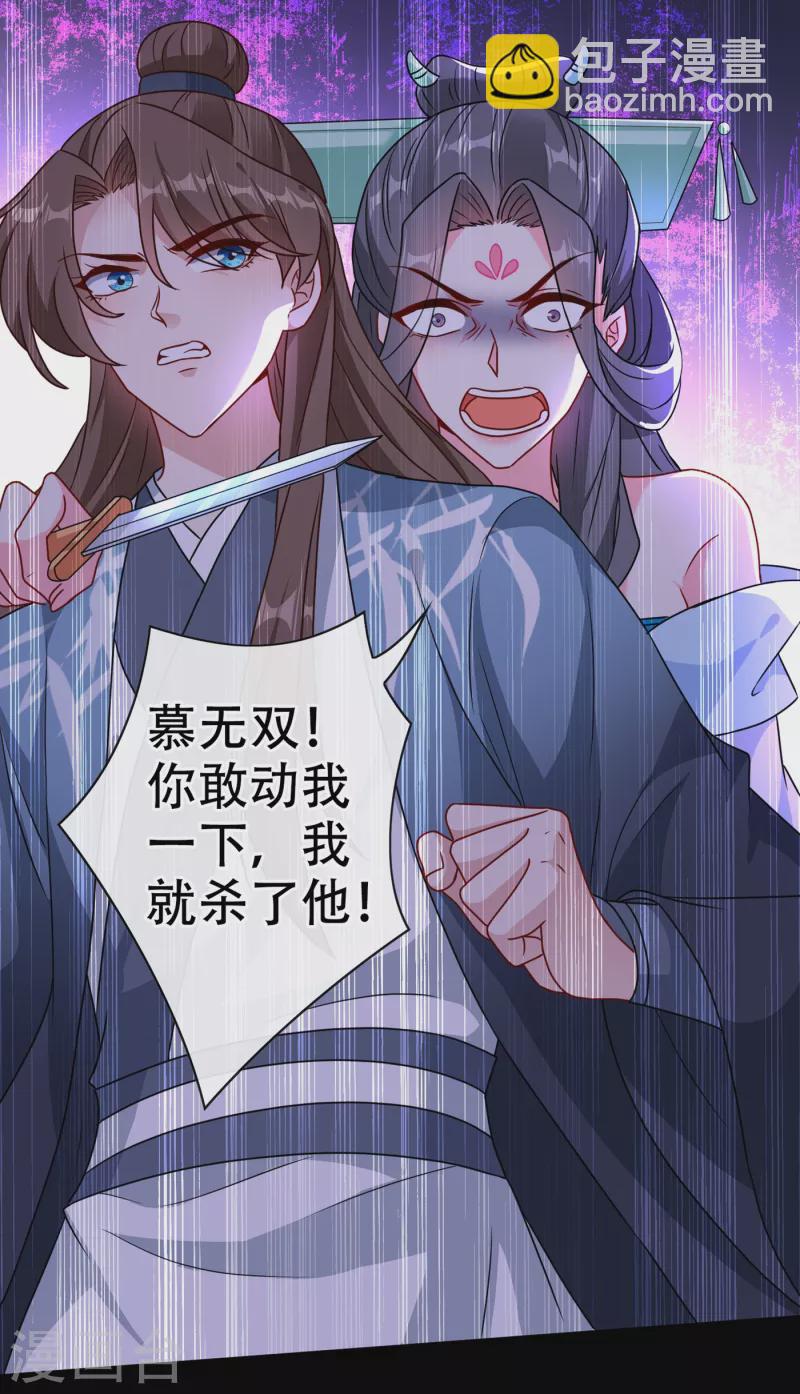 第69话 臭男人得寸进尺了？-第71话