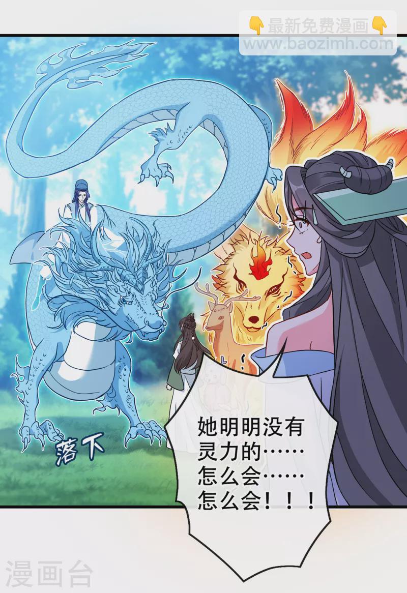 第69话 臭男人得寸进尺了？-第71话