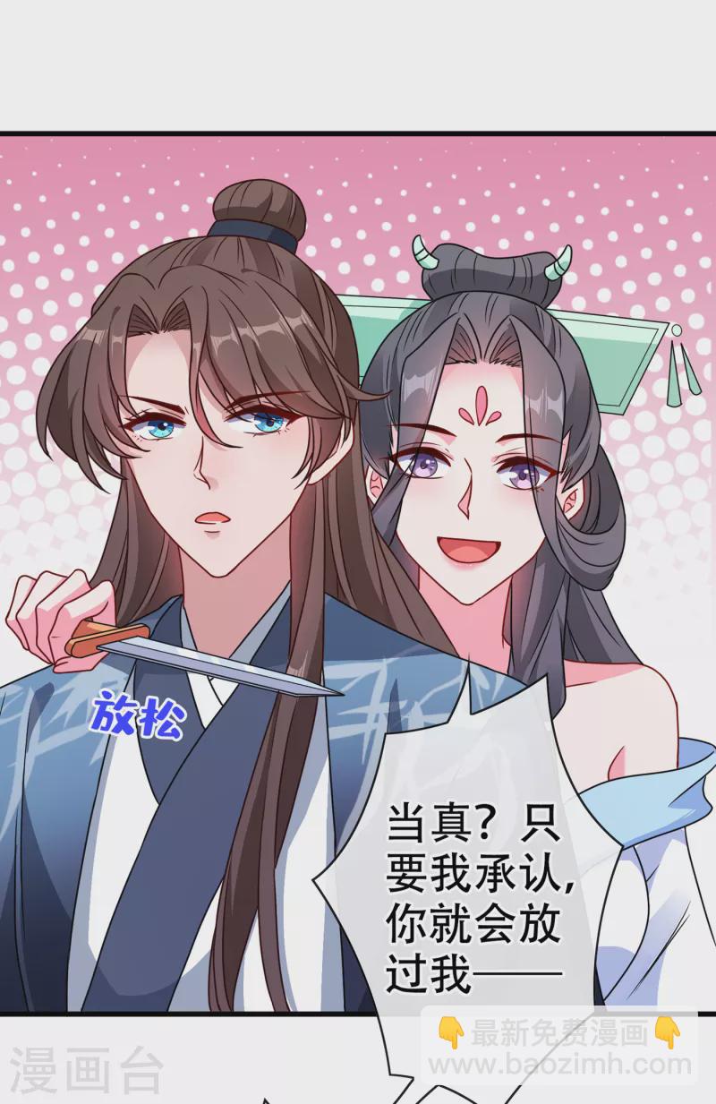 第69话 臭男人得寸进尺了？-第71话